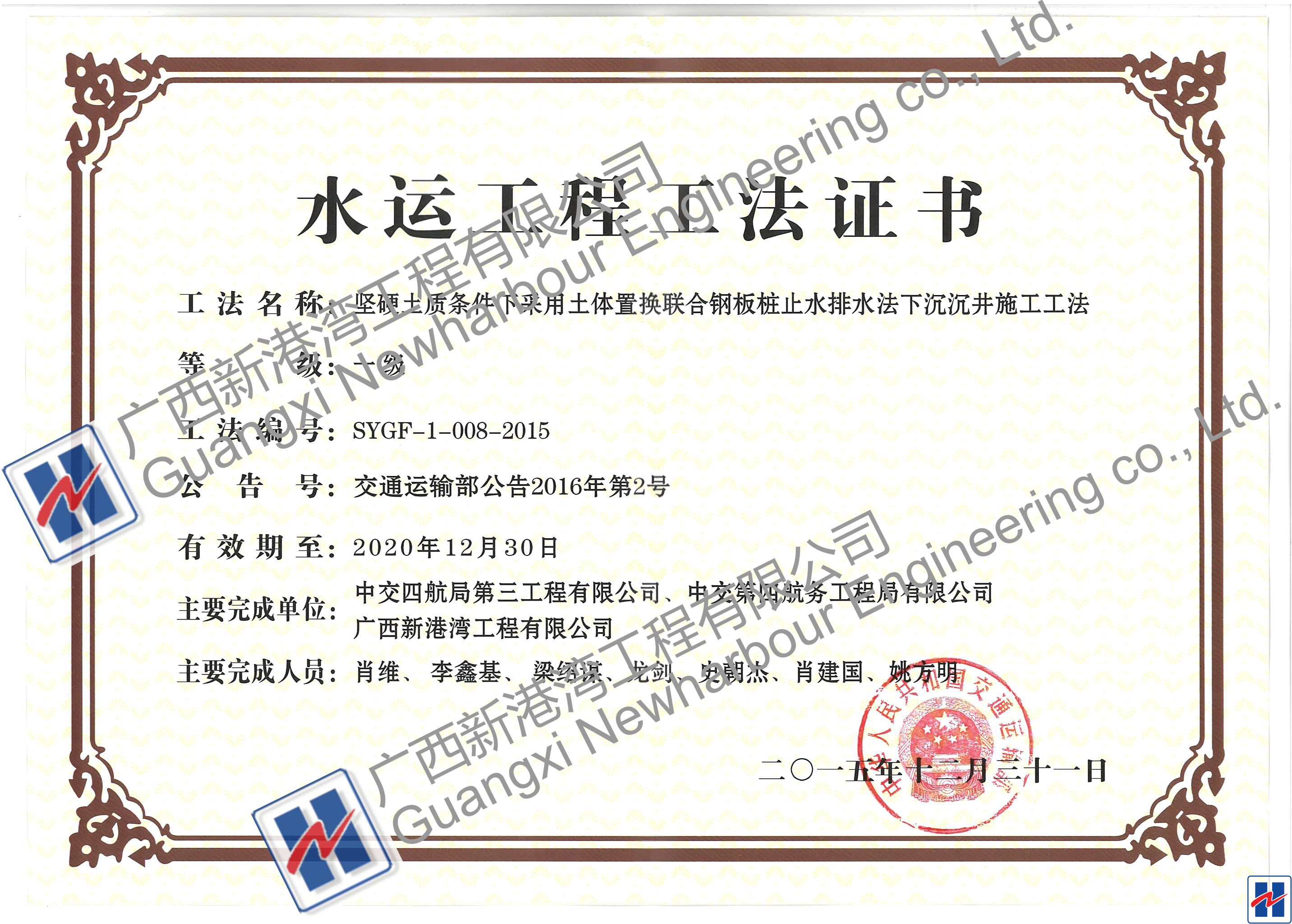 堅硬土質(zhì)條件下采用土體置換聯(lián)合鋼板樁止水排水法下沉深井施工工法_看圖王