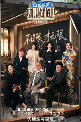 96视频《声音的赌局》音乐竞演综艺封面